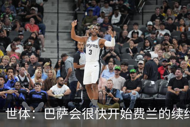 世体：巴萨会很快开始费兰的续约谈判，而不是等到9月或10月再谈