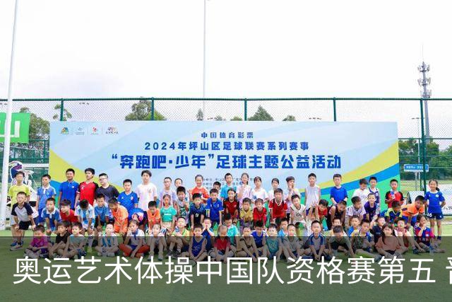 奥运艺术体操中国队资格赛第五 晋级集体全能决赛