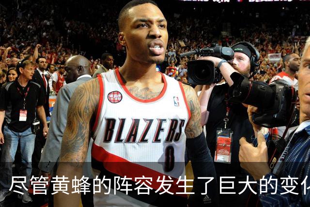 尽管黄蜂的阵容发生了巨大的变化，但后场球星依然充满信心？