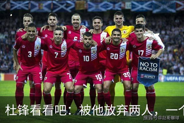杜锋看看吧：被他放弃两人，一个4中4，一个6中5，比崔永熙强多了