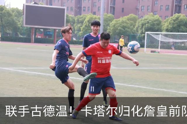 联手古德温！卡塔尔归化詹皇前队友 世预赛+亚运会中国男篮遇考验