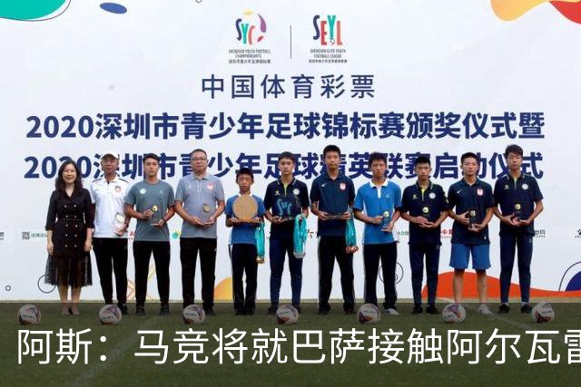 阿斯：马竞将就巴萨接触阿尔瓦雷斯一事，向FIFA仲裁法庭进行投诉