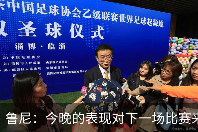 鲁尼：今晚的表现对下一场比赛来说是一个警示信号，我们要提高
