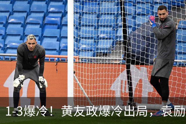 1-3爆冷！黄友政爆冷出局，袁励岑晋级，国乒4人遭淘汰，王曼昱陪练3-0